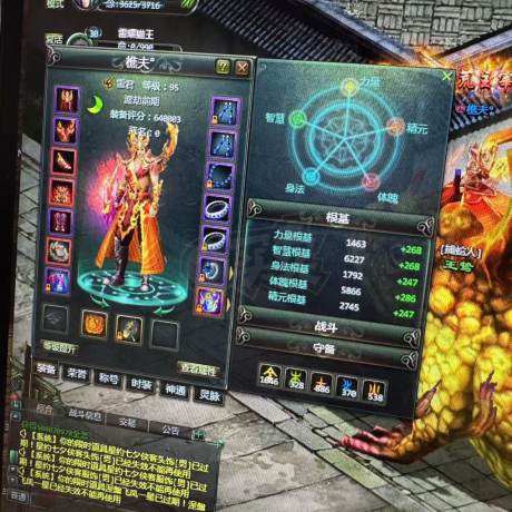 星辰变-账号-[炎魔 95级]材料没动