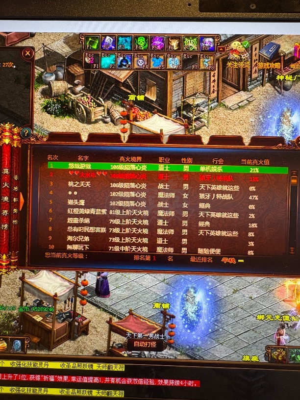 夺宝传世-账号-[道士 70级]悠哉悠哉全满顶级号.炉子物资多.仓库东西送