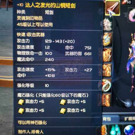 永恒之塔-账号-[杀星 45级]裸攻460*全身攻五  十夫首饰套爆炸输出杀星