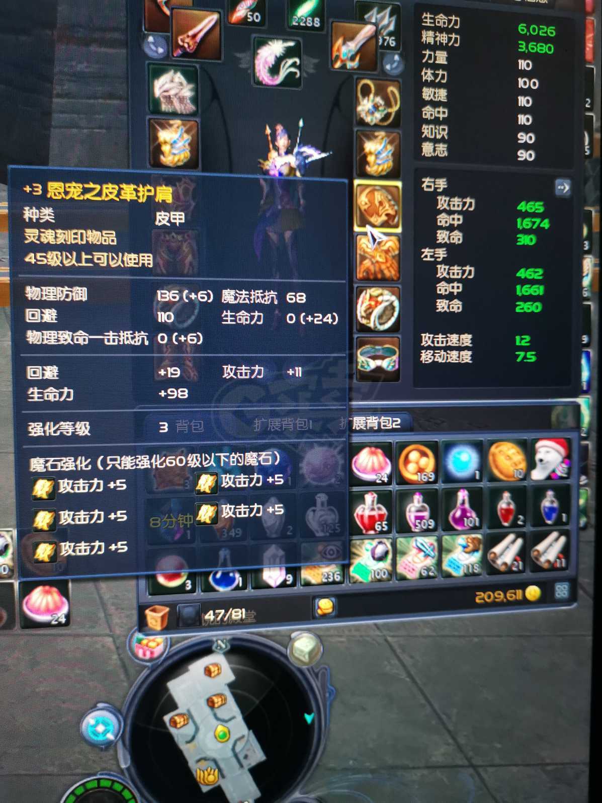 永恒之塔-账号-[杀星 45级]裸攻460*全身攻五  十夫首饰套爆炸输出杀星