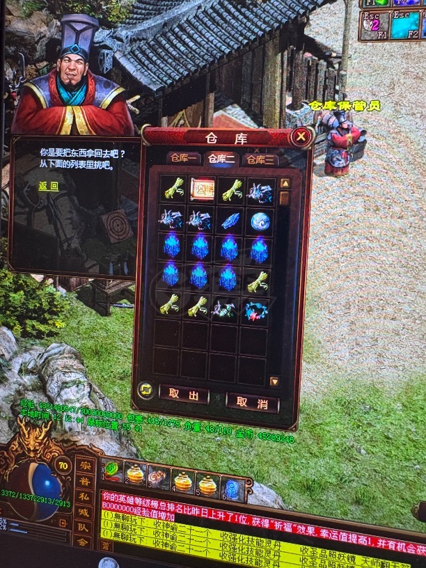 夺宝传世-账号-[道士 70级]悠哉悠哉全满顶级号.炉子物资多.仓库东西送