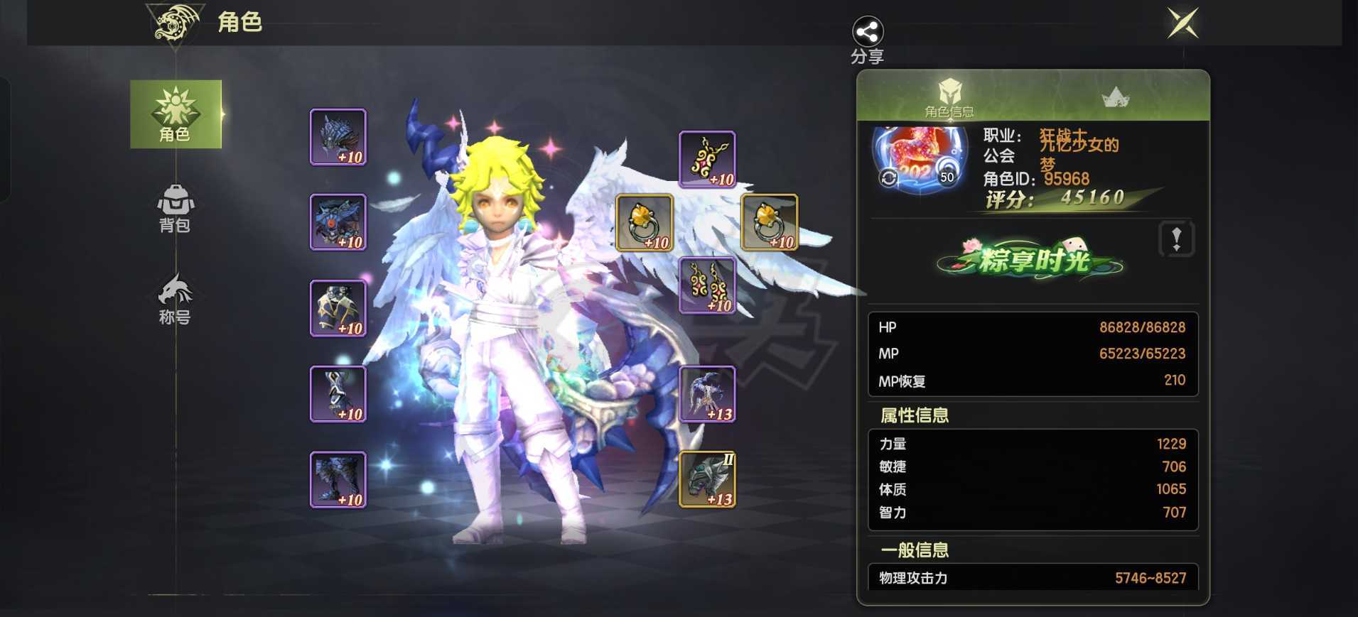 龙之谷世界-账号-[狂战士 ]4.4狂战士，黑暗*光明套*黑*白三件套，没时间玩了，低价出