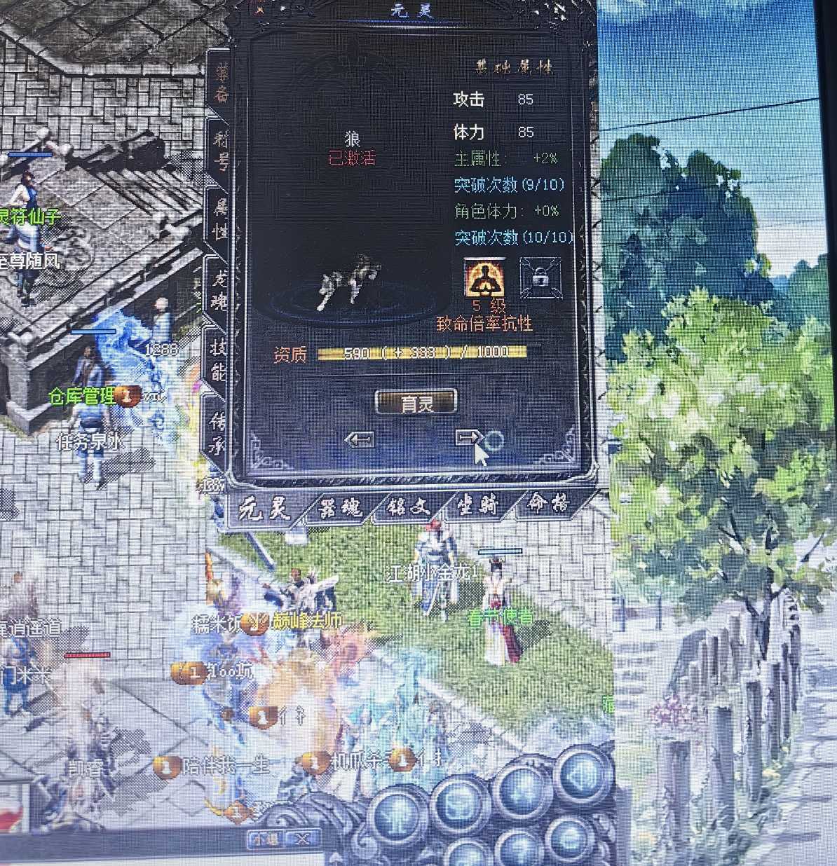 传奇归来-账号-[女 道士 70级]红唇*1065级