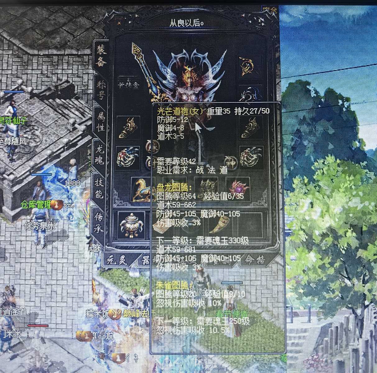 传奇归来-账号-[女 道士 70级]红唇*1065级