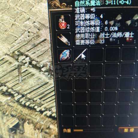 传奇3(时长版)-账号-[魔法师 42级]小爱