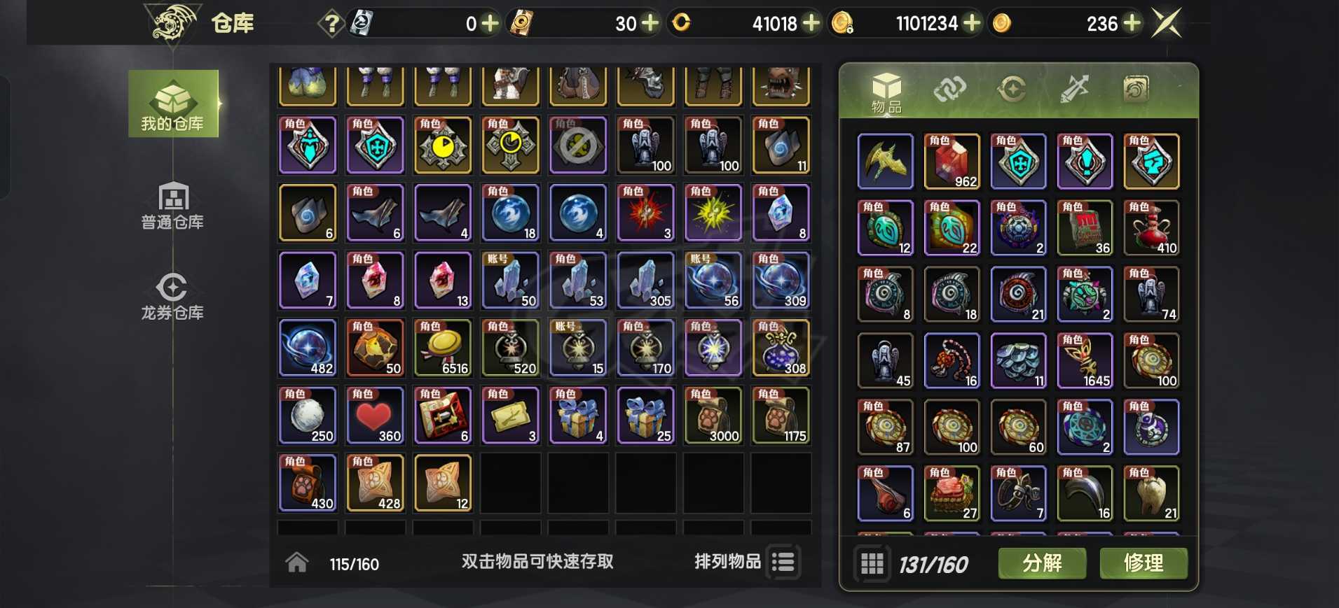 龙之谷世界-账号-[狂战士 ]4.4狂战士，黑暗*光明套*黑*白三件套，没时间玩了，低价出