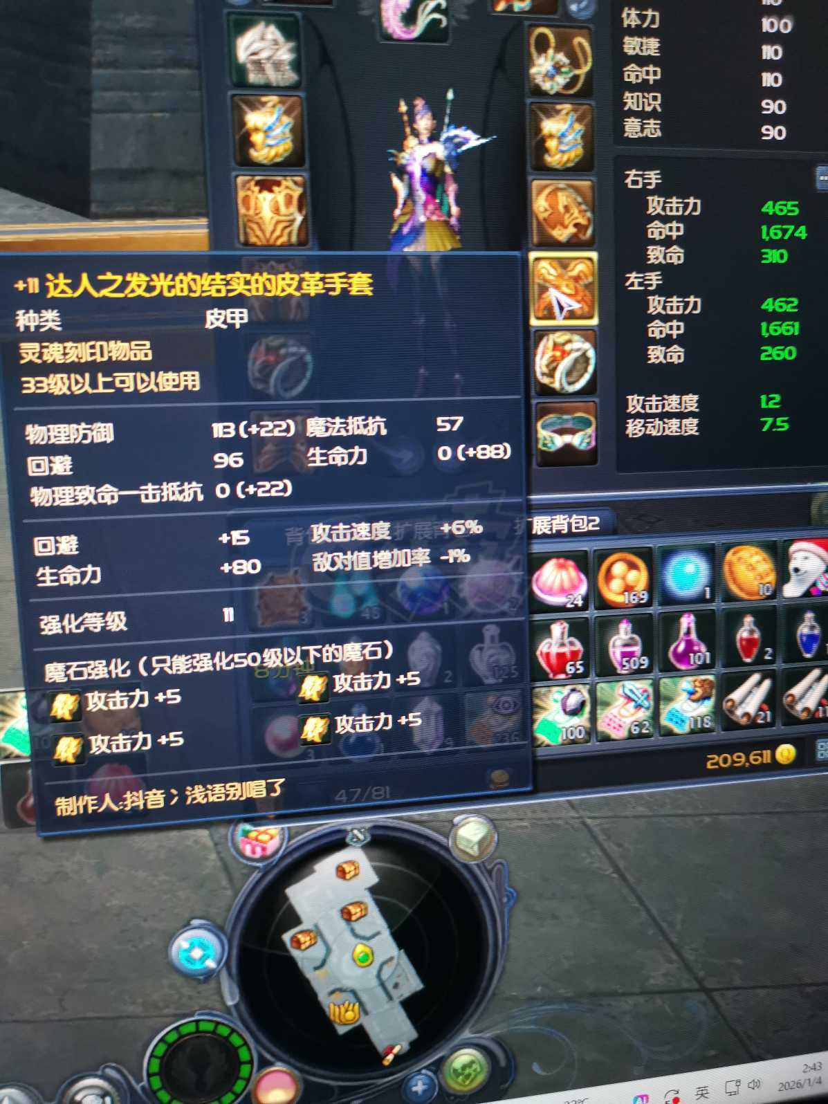 永恒之塔-账号-[杀星 45级]裸攻460*全身攻五  十夫首饰套爆炸输出杀星