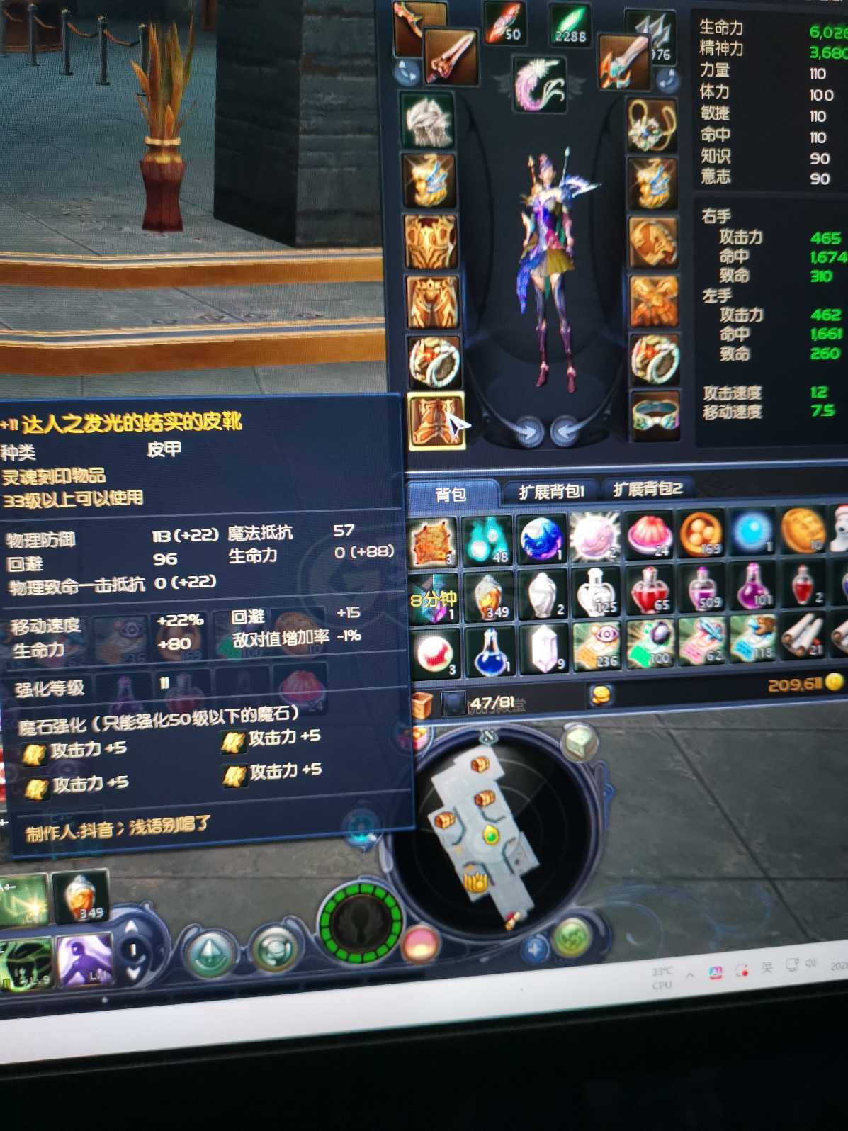 永恒之塔-账号-[杀星 45级]裸攻460*全身攻五  十夫首饰套爆炸输出杀星