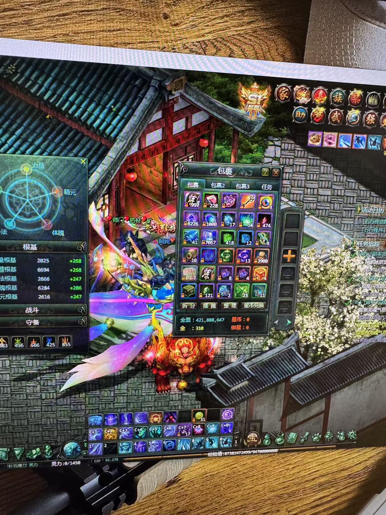 星辰变-账号-[炎魔 95级]材料没动