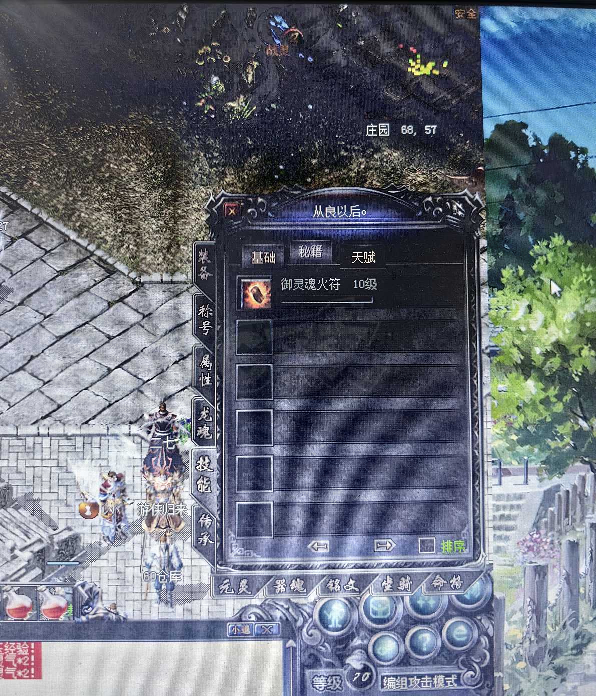 传奇归来-账号-[女 道士 70级]红唇*1065级