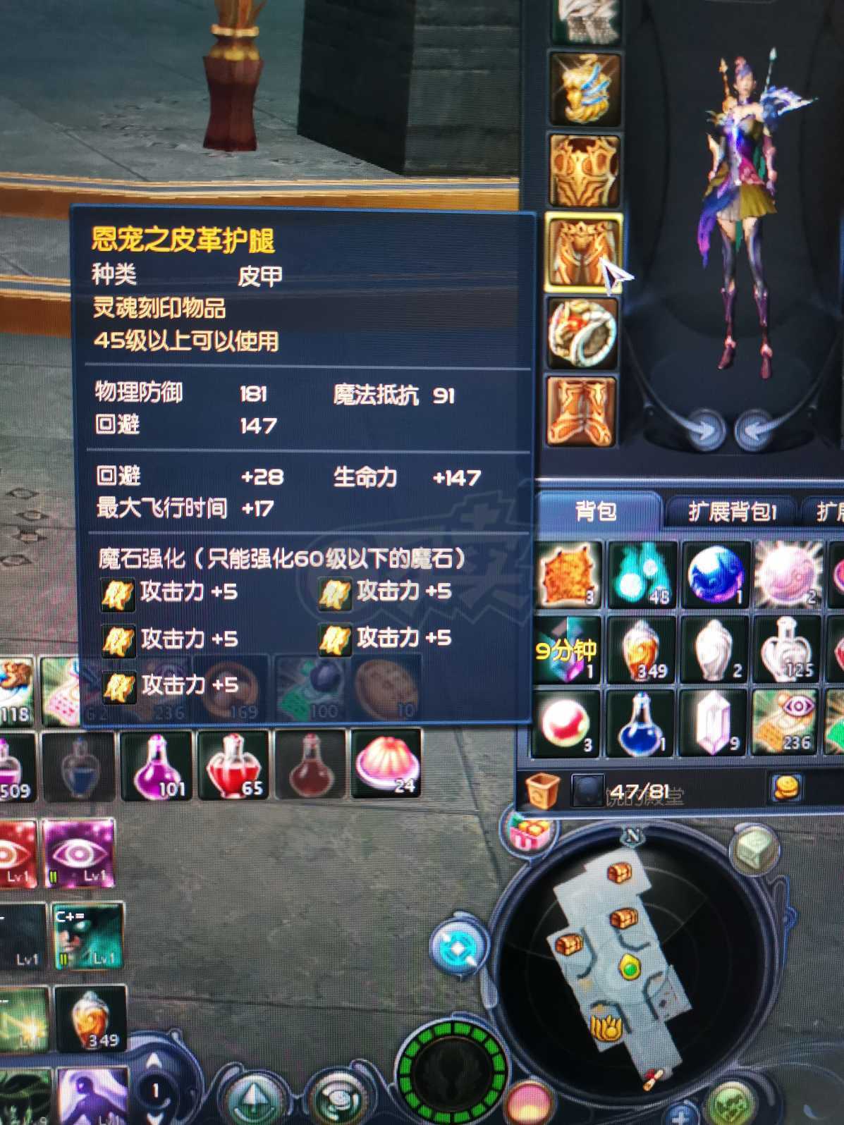 永恒之塔-账号-[杀星 45级]裸攻460*全身攻五  十夫首饰套爆炸输出杀星