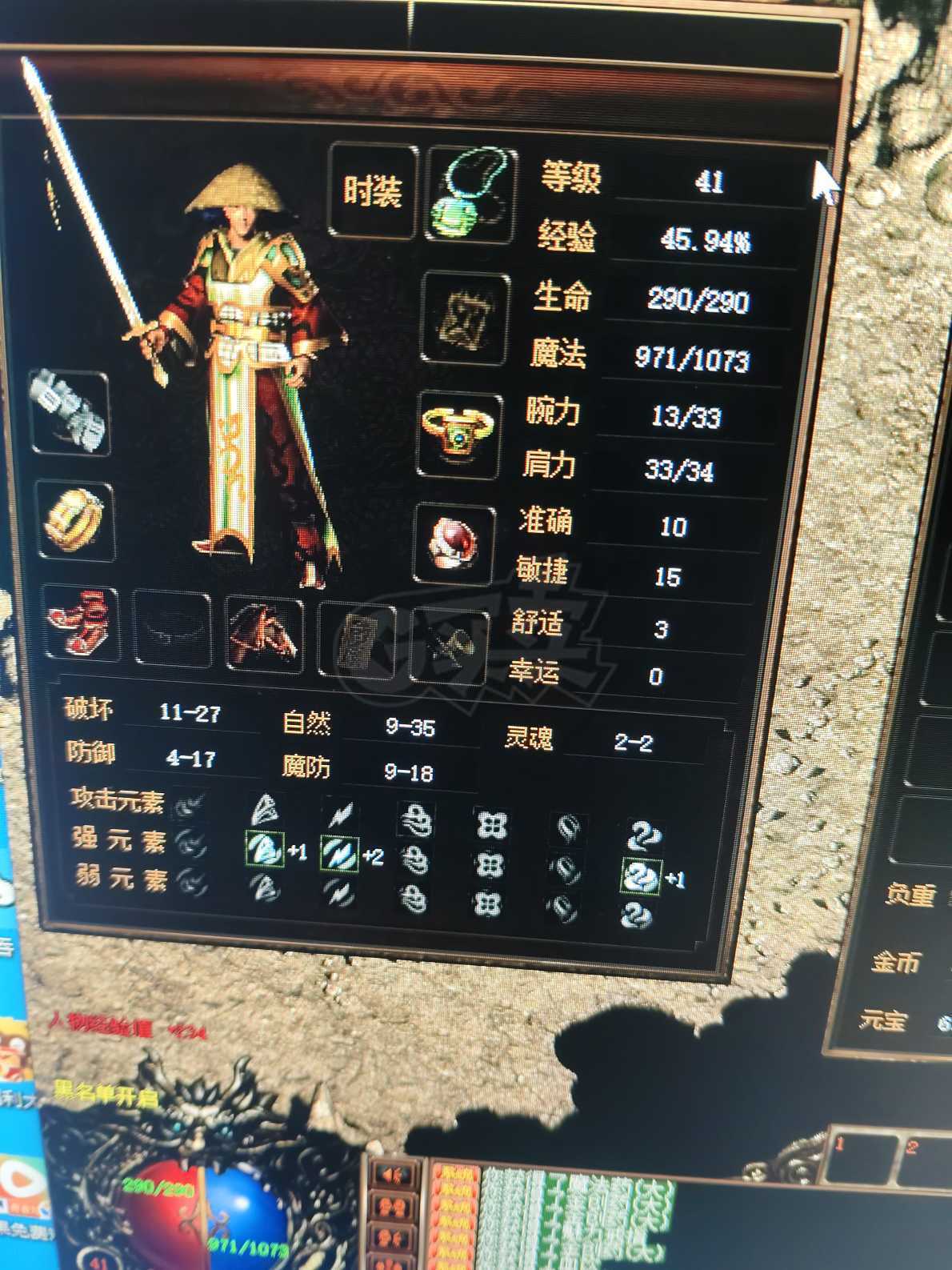 传奇3(时长版)-账号-[魔法师 42级]小爱