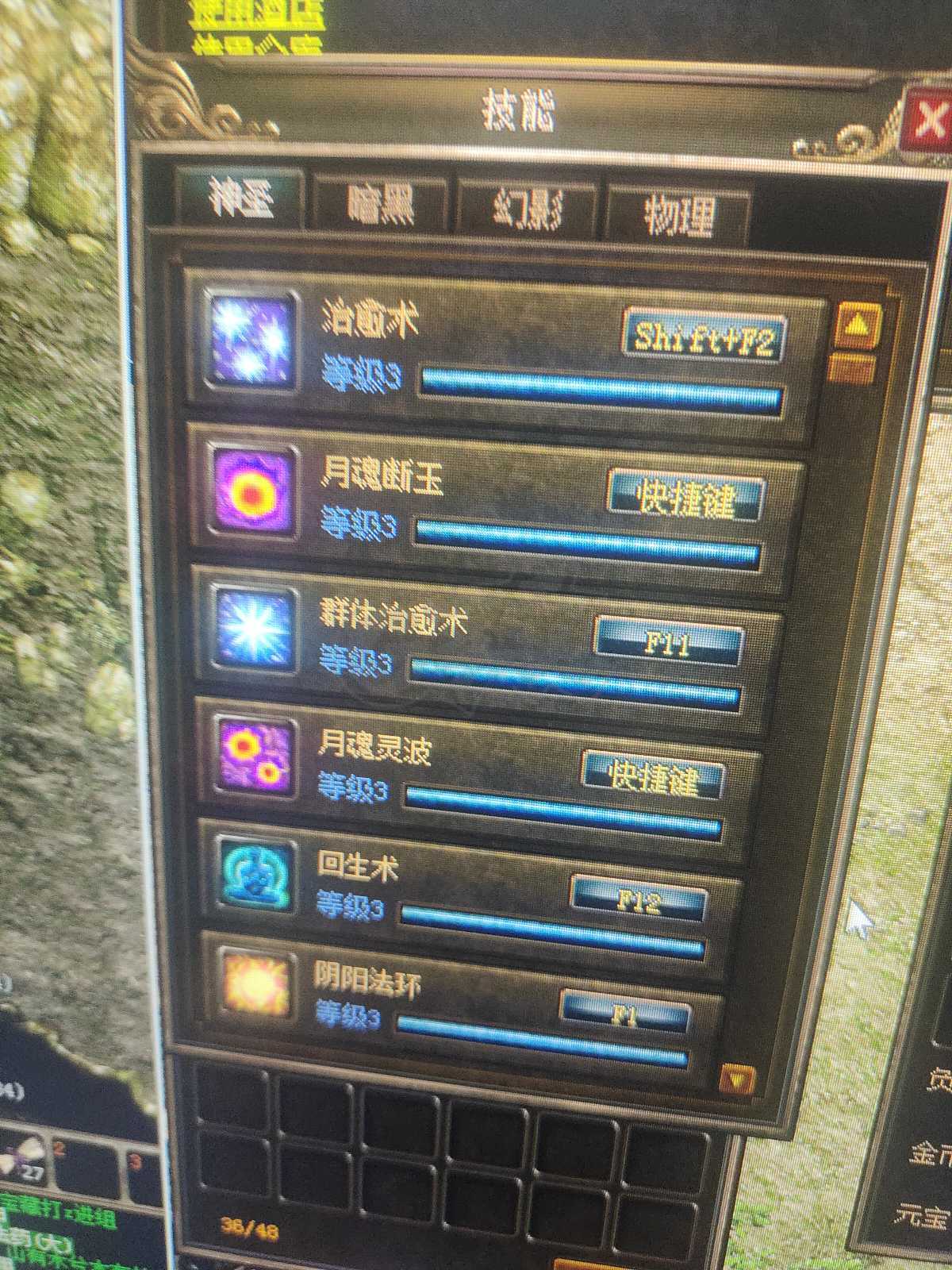 传奇3(时长版)-账号-[道士 62级]卖