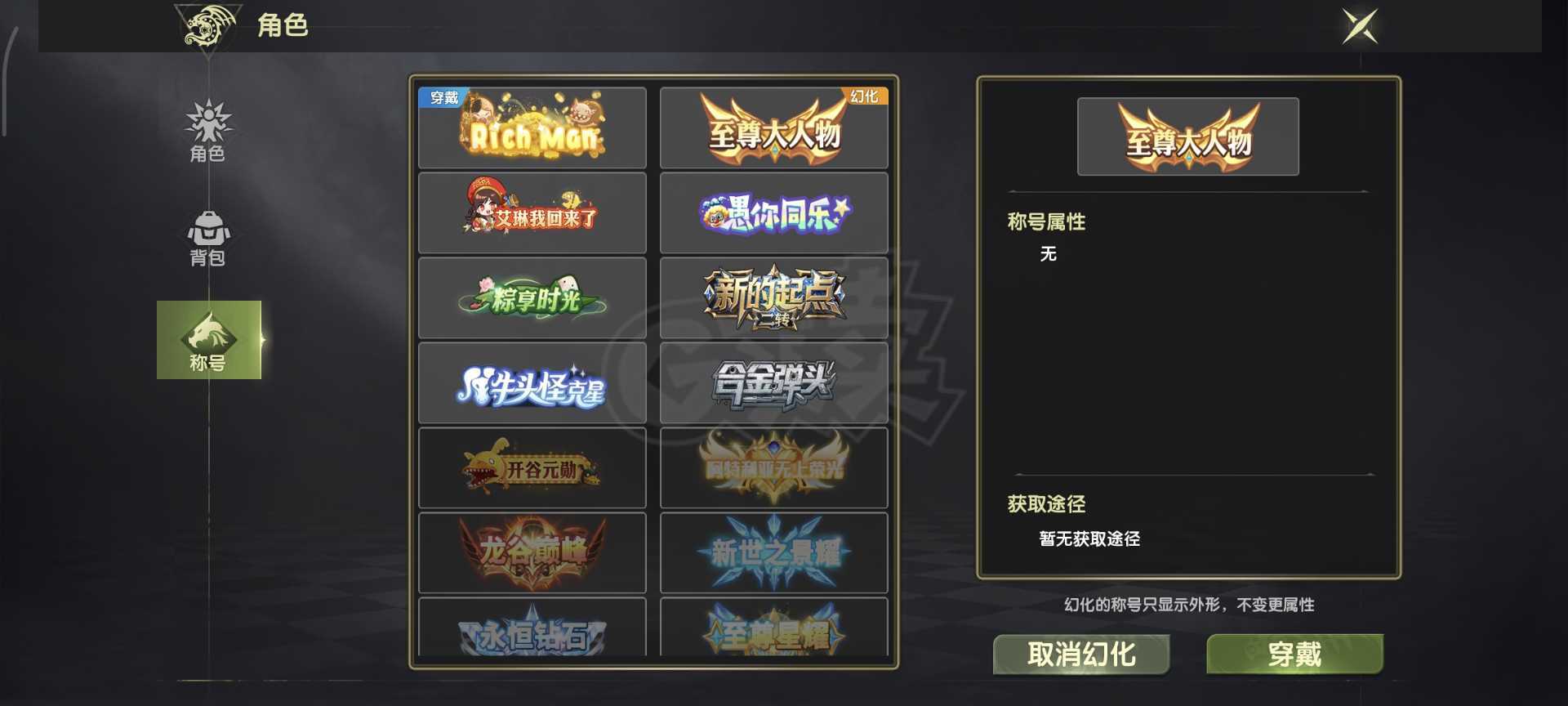 龙之谷世界-账号-[时空领主 50级]战力6.4累充2万稀有宠物修士金金大鲸鱼坐骑