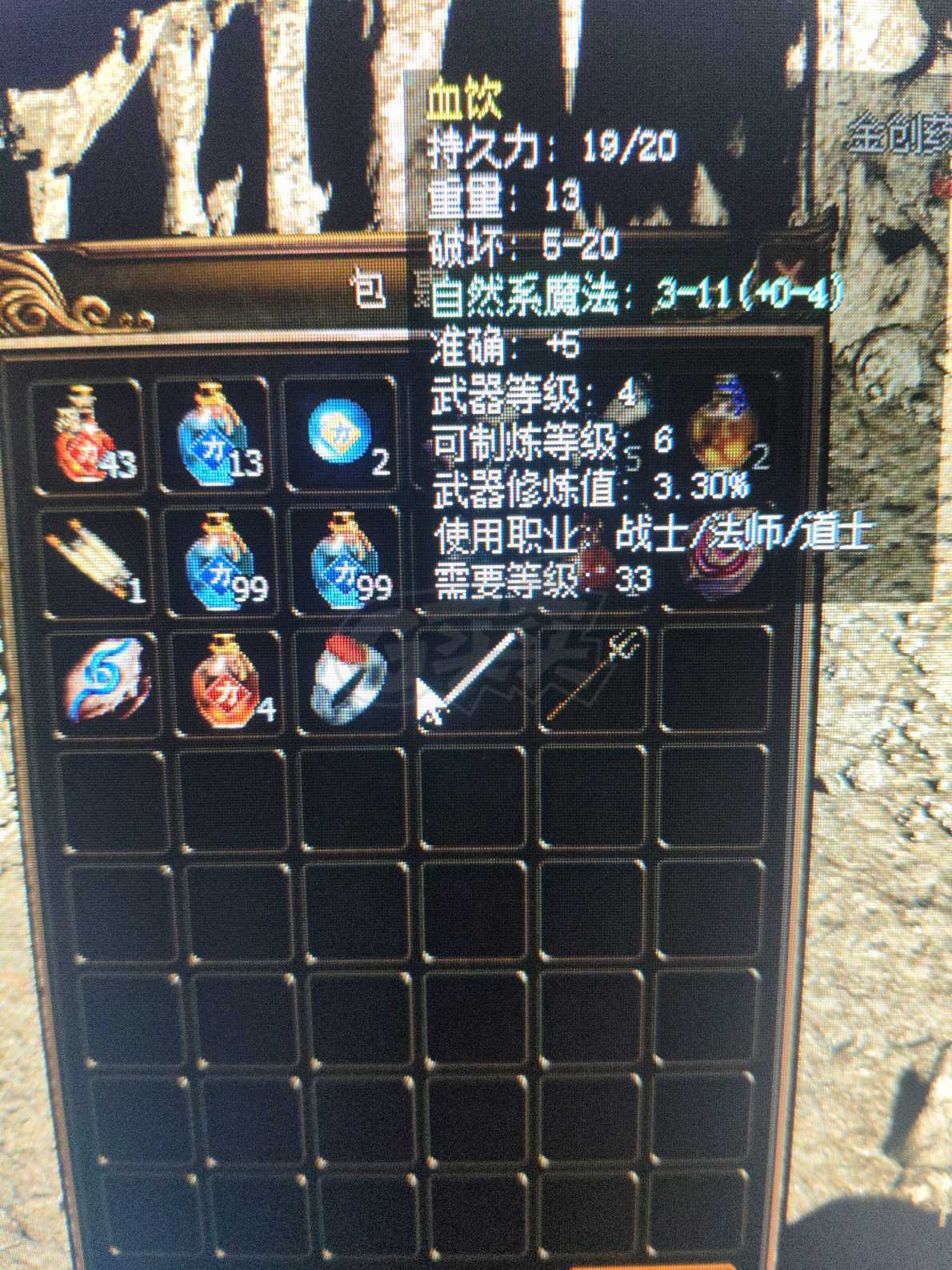 传奇3(时长版)-账号-[魔法师 42级]小爱