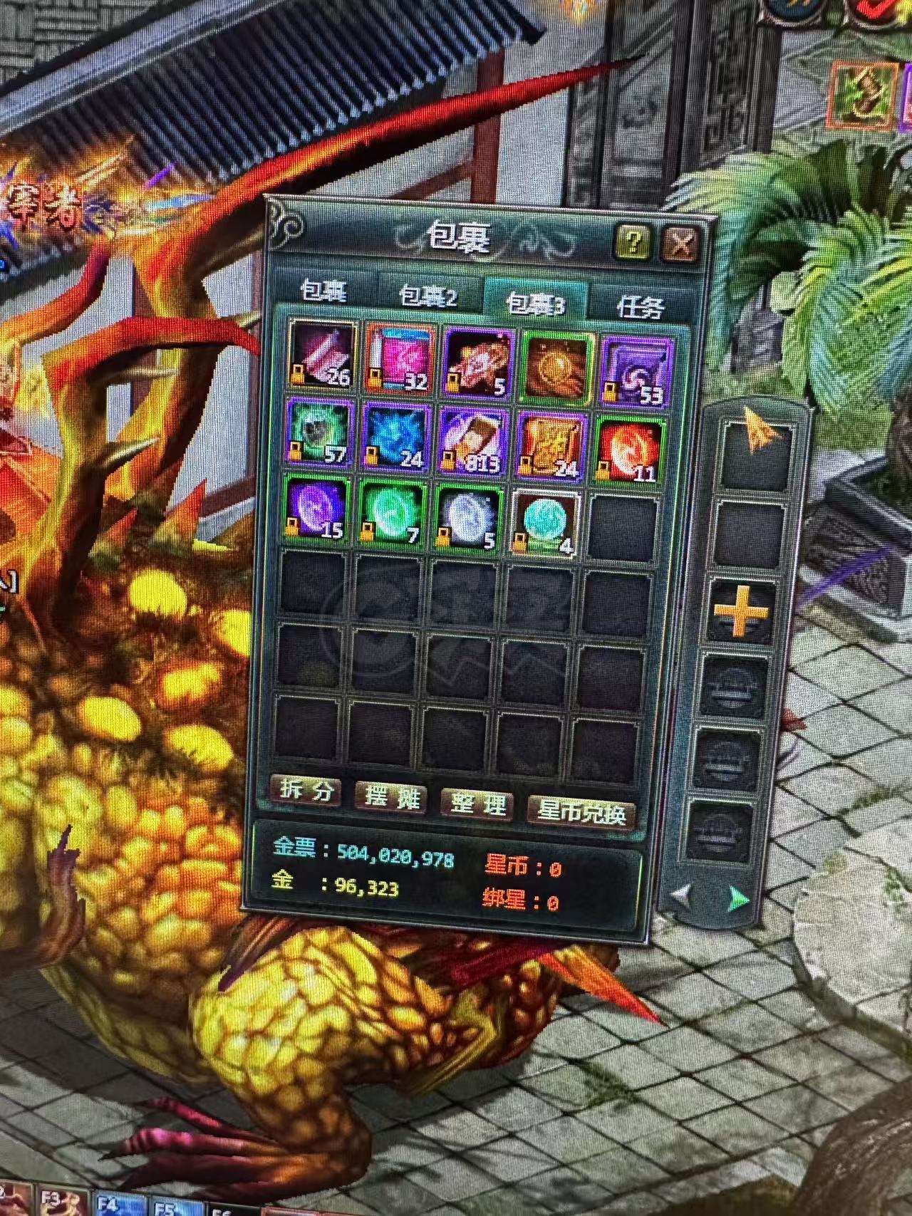 星辰变-账号-[炎魔 95级]材料没动