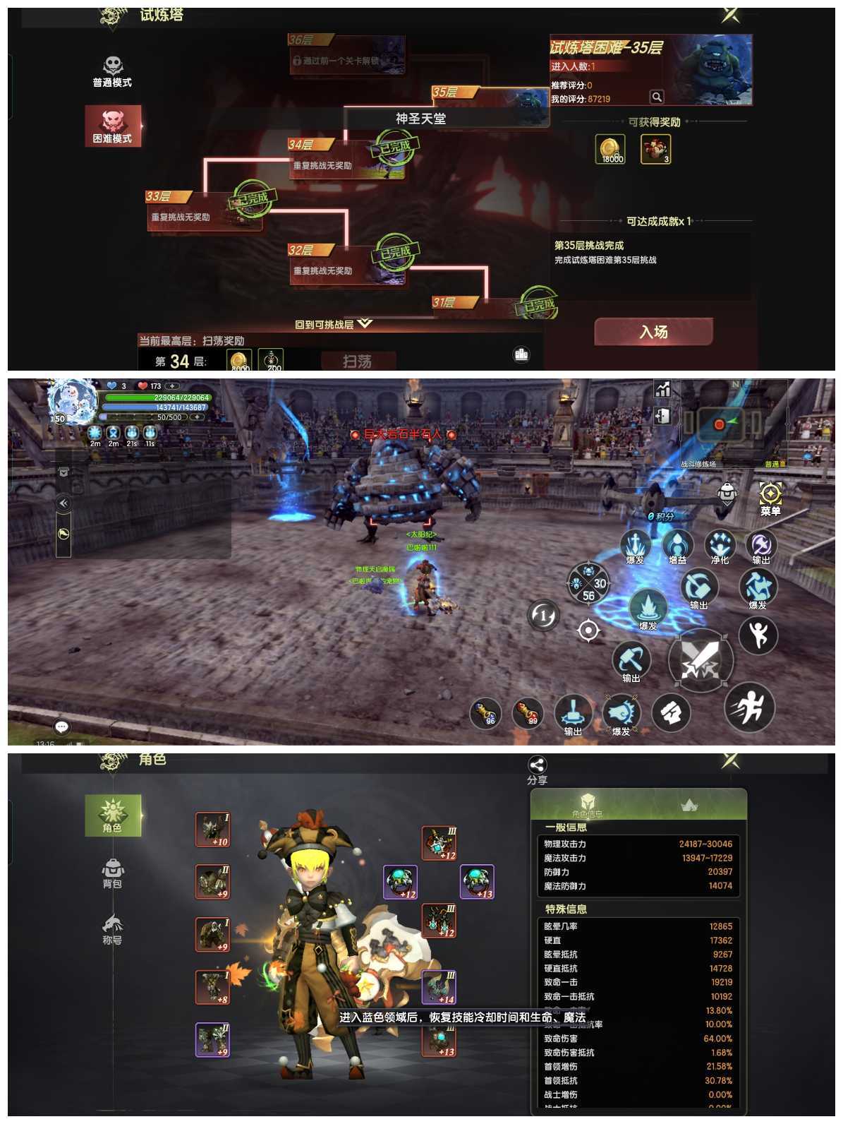 龙之谷世界-账号-[狂战士 50级]8.7万七词条极品潜力 三级龙魂 4s首饰