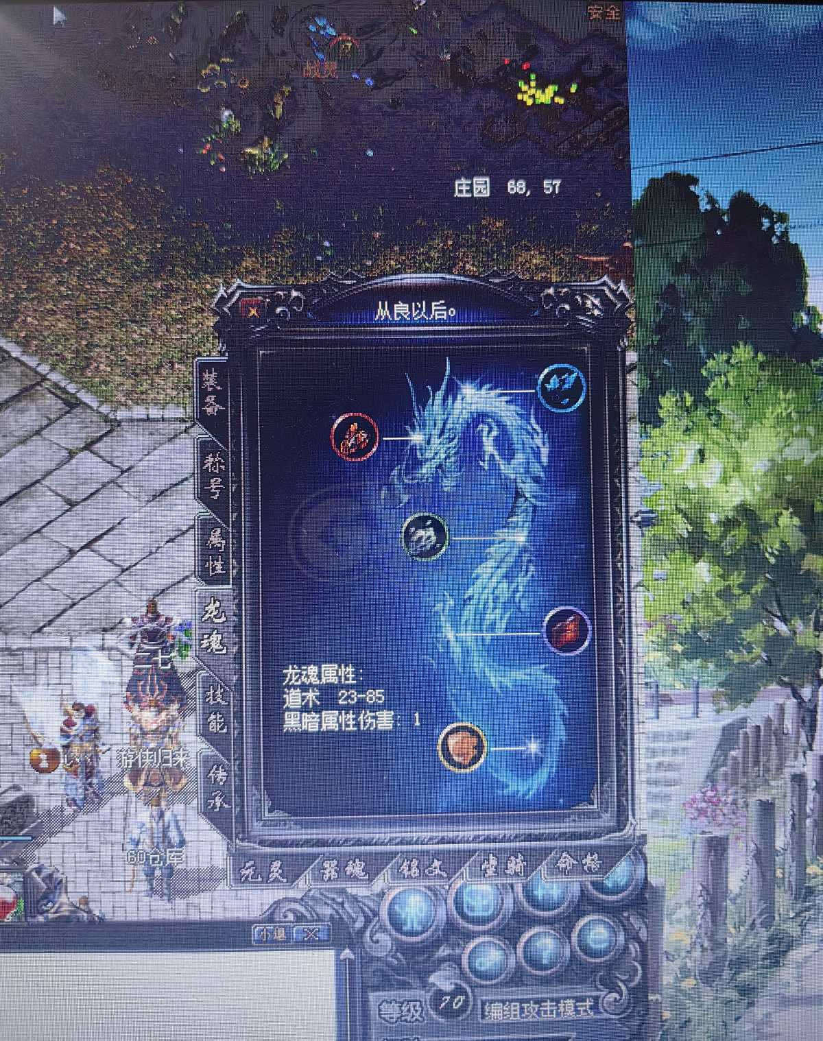 传奇归来-账号-[女 道士 70级]红唇*1065级