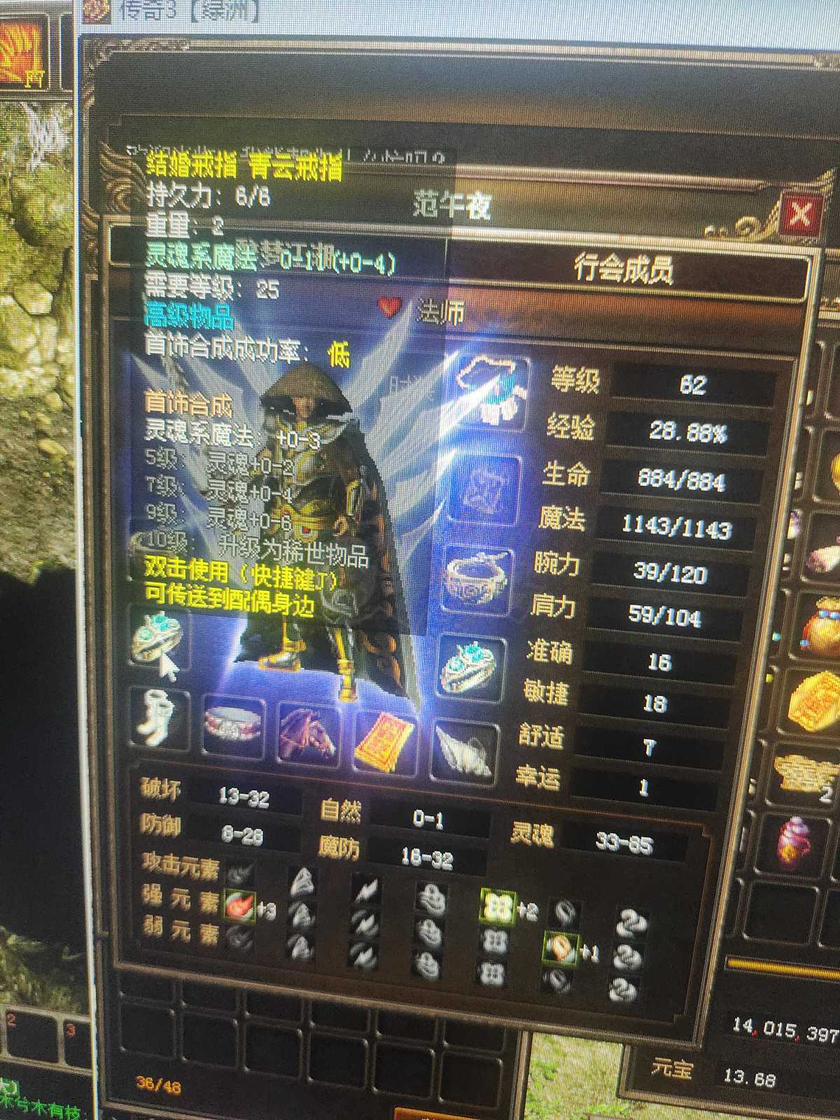 传奇3(时长版)-账号-[道士 62级]卖