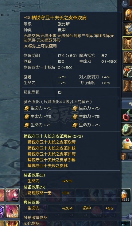 永恒之塔-账号-[弓星 50级]龙王15  千夫首饰套弓