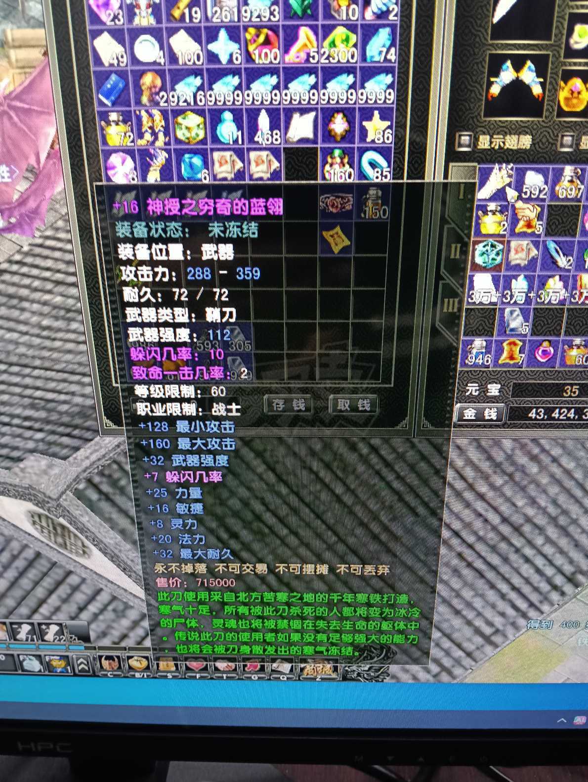 风云怀旧服-账号-[战士 融合期*5阶]83.8级全神授战士号，没有时间玩