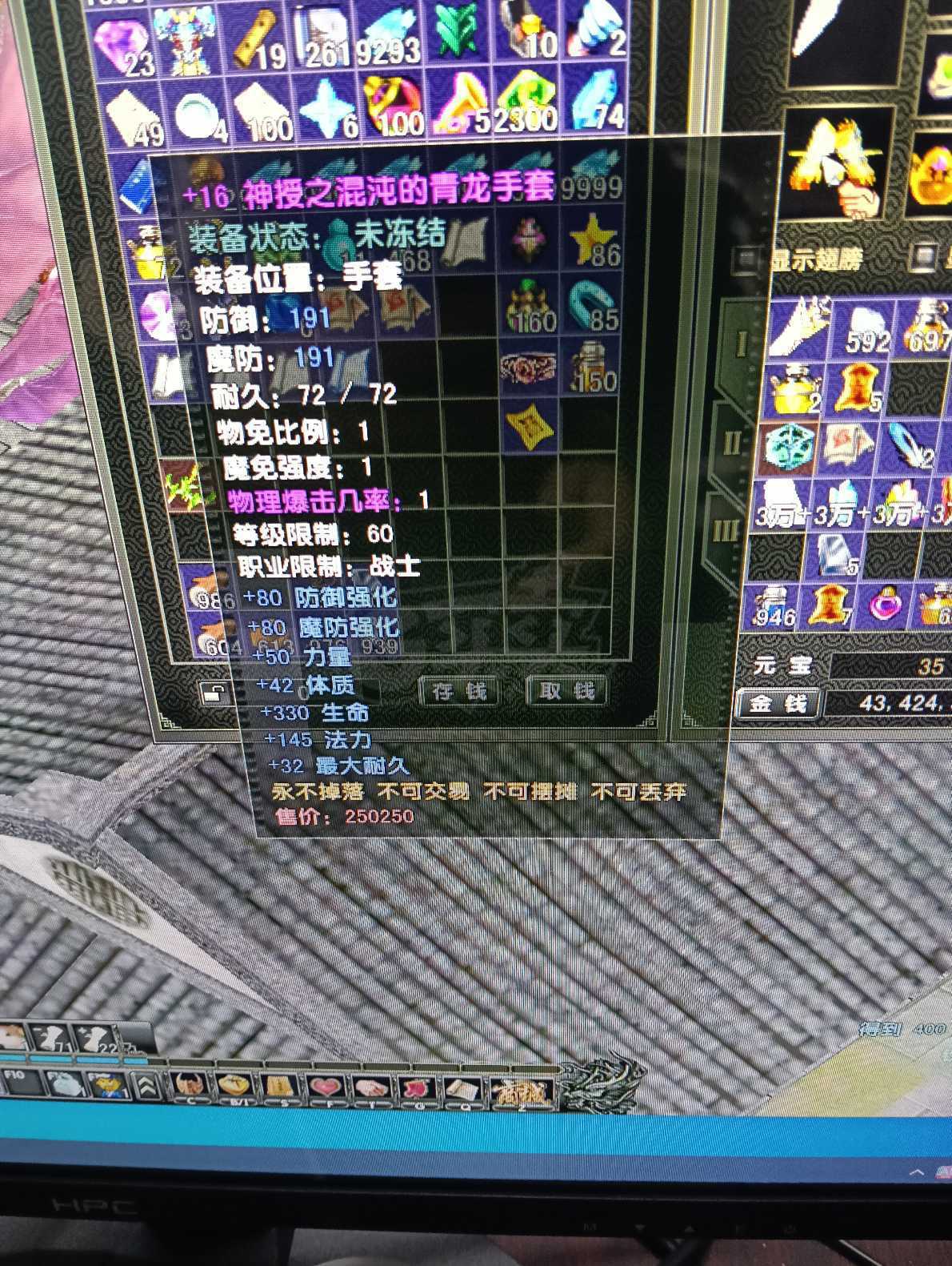风云怀旧服-账号-[战士 融合期*5阶]83.8级全神授战士号，没有时间玩
