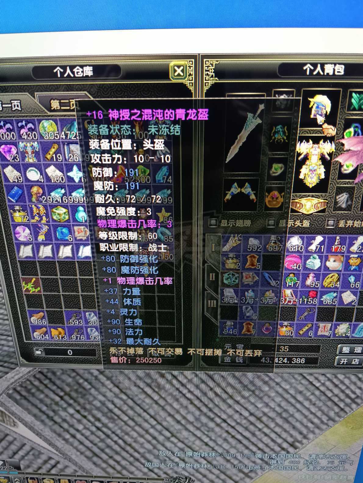 风云怀旧服-账号-[战士 融合期*5阶]83.8级全神授战士号，没有时间玩