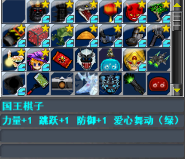 新热血英豪-账号-[武术家 30级]退坑了 大概一千个装备