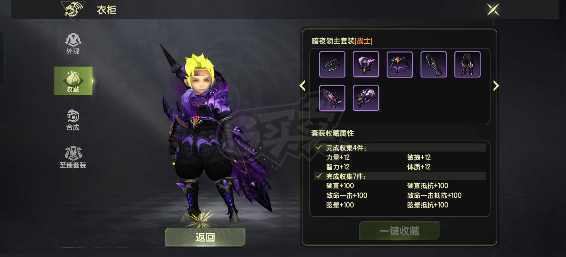 龙之谷世界-账号-[狂战士 50级]4万5狂战士 ，没时间玩了，低价出售！！