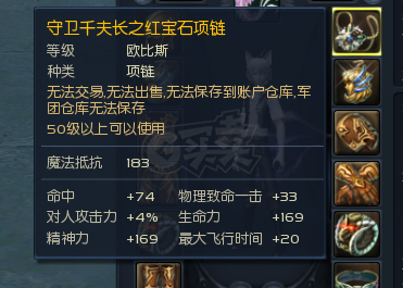 永恒之塔-账号-[弓星 50级]龙王15  千夫首饰套弓