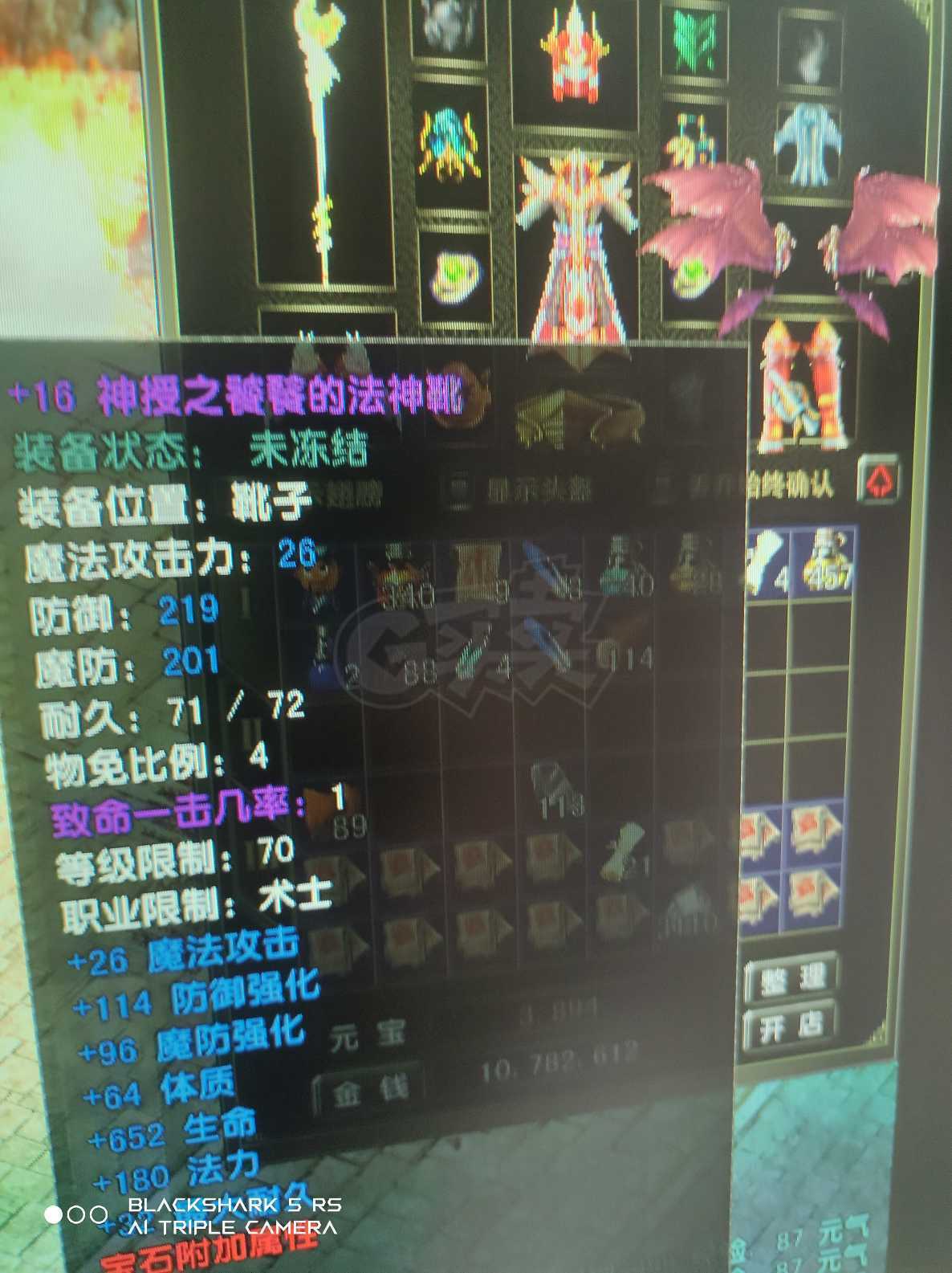 风云怀旧服-账号-[术士 融合期*4阶]苍云87.5