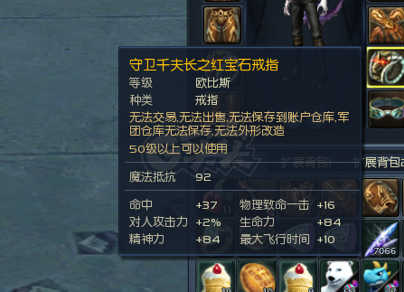 永恒之塔-账号-[弓星 50级]龙王15  千夫首饰套弓