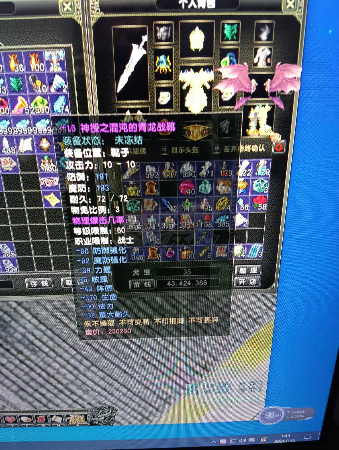 风云怀旧服-账号-[战士 融合期*5阶]83.8级全神授战士号，没有时间玩
