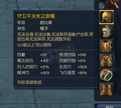 永恒之塔-账号-[弓星 50级]龙王15  千夫首饰套弓