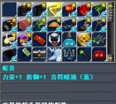 新热血英豪-账号-[武术家 30级]退坑了 大概一千个装备