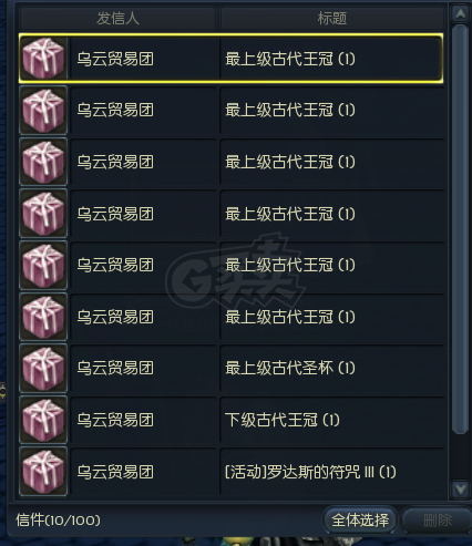 永恒之塔-账号-[弓星 50级]龙王15  千夫首饰套弓