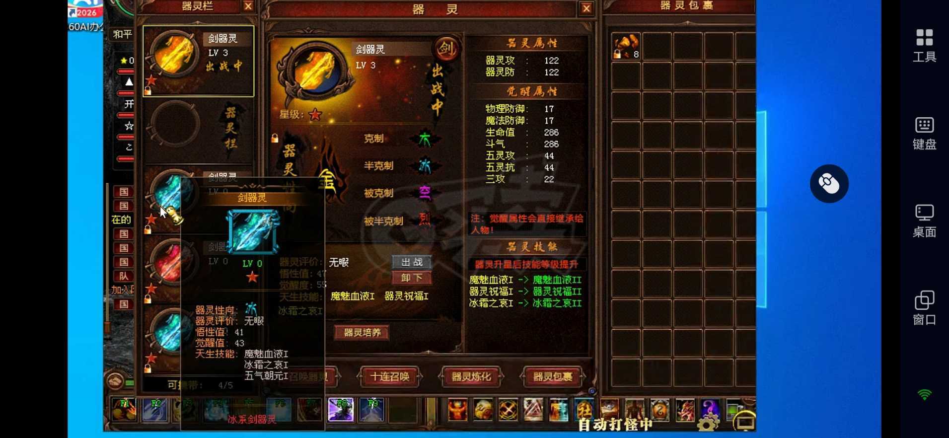 新英雄年代-账号-[巫火 131级]没啥时间玩，便宜出售