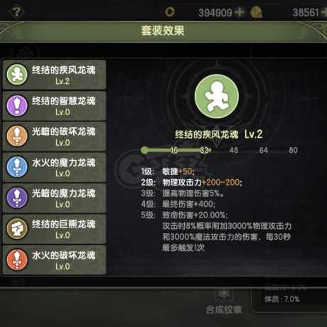 龙之谷世界-账号-[狂战士 50级]7.2狂战，全套霸龙*首饰，3小号4.5以上，180图鉴，光明套