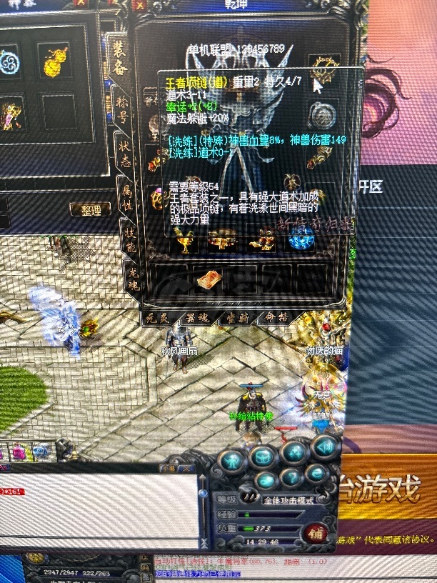 传奇归来-账号-[男 道士 119级]119男道，带装备，斗转2页，龙魂2120151515经脉第一页满