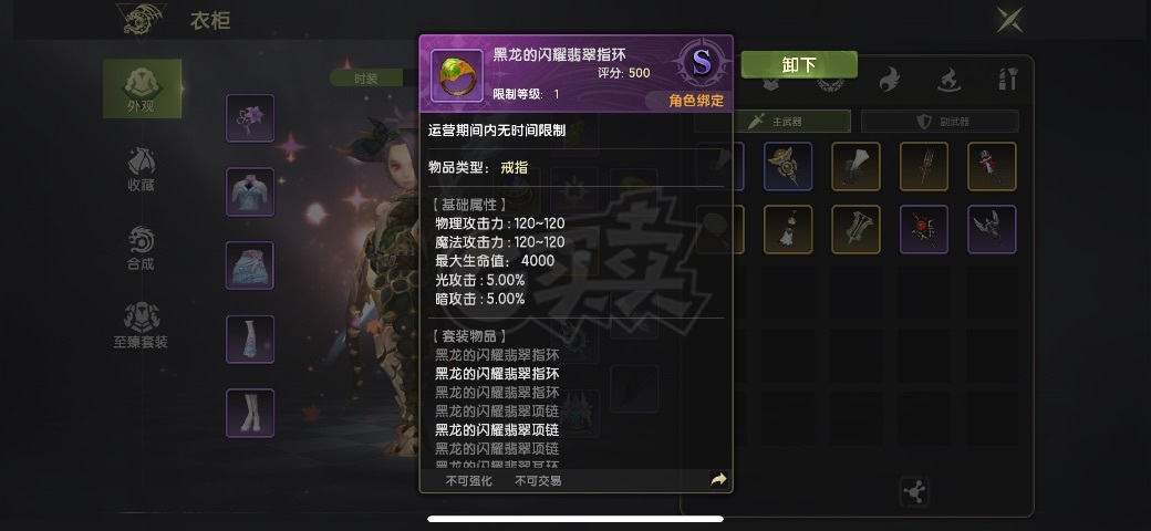 龙之谷世界-账号-[时空领主 50级]8.3实心万氪时空