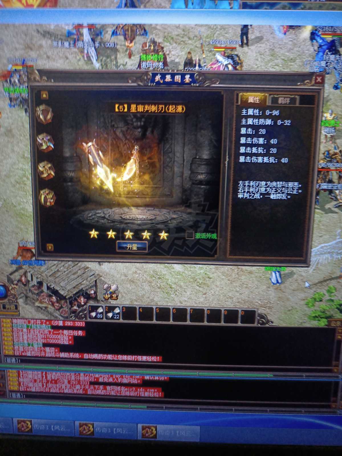 传奇3-账号-[刺客 115级]八转快116级刺客，可玩可养老，一手号