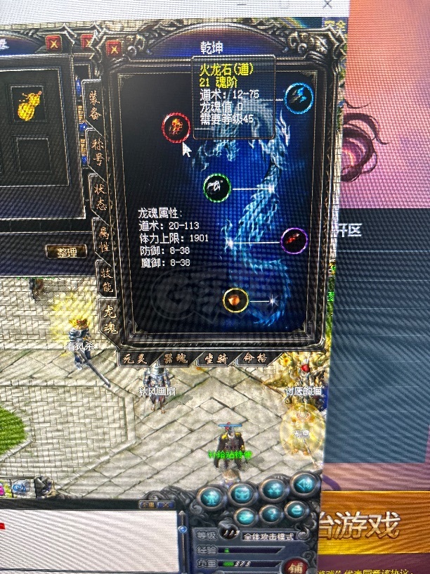 传奇归来-账号-[男 道士 119级]119男道，带装备，斗转2页，龙魂2120151515经脉第一页满