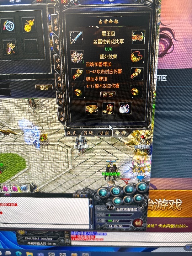 传奇归来-账号-[男 道士 119级]119男道，带装备，斗转2页，龙魂2120151515经脉第一页满