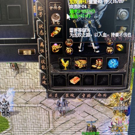 传奇归来-账号-[男 道士 119级]119男道，带装备，斗转2页，龙魂2120151515经脉第一页满