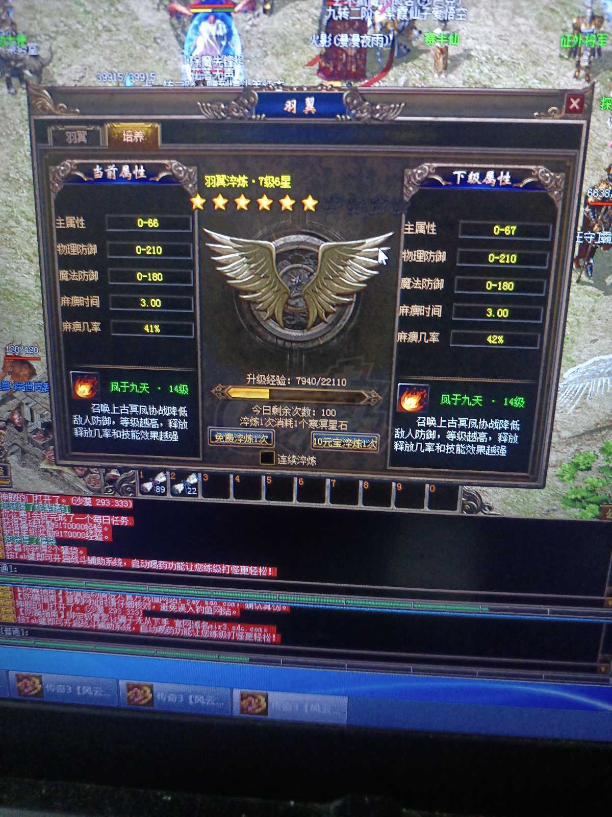 传奇3-账号-[刺客 115级]八转快116级刺客，可玩可养老，一手号