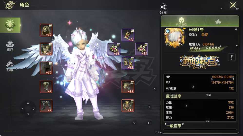 龙之谷世界-账号-[圣徒 50级]6.0大圣徒，龙本巢*随便混，抢着要4.2*3.7*3.7*3.2四个小号