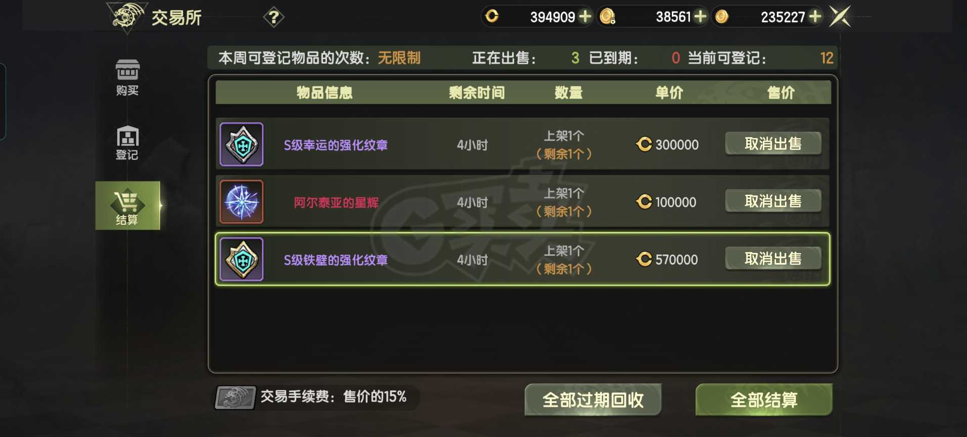 龙之谷世界-账号-[狂战士 50级]7.2狂战，全套霸龙*首饰，3小号4.5以上，180图鉴，光明套