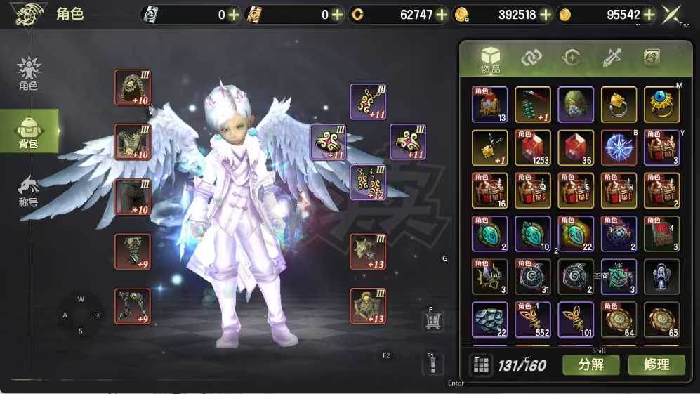 龙之谷世界-账号-[圣徒 50级]6.0大圣徒，龙本巢*随便混，抢着要4.2*3.7*3.7*3.2四个小号