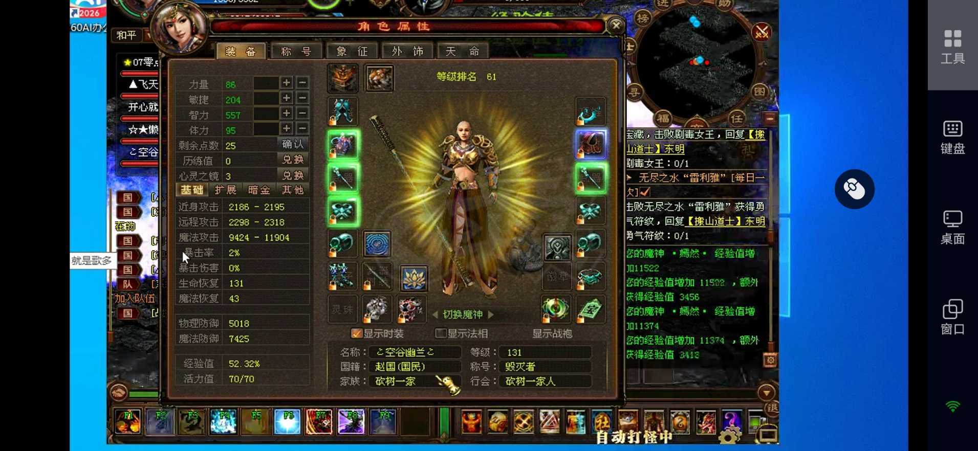 新英雄年代-账号-[巫火 131级]没啥时间玩，便宜出售