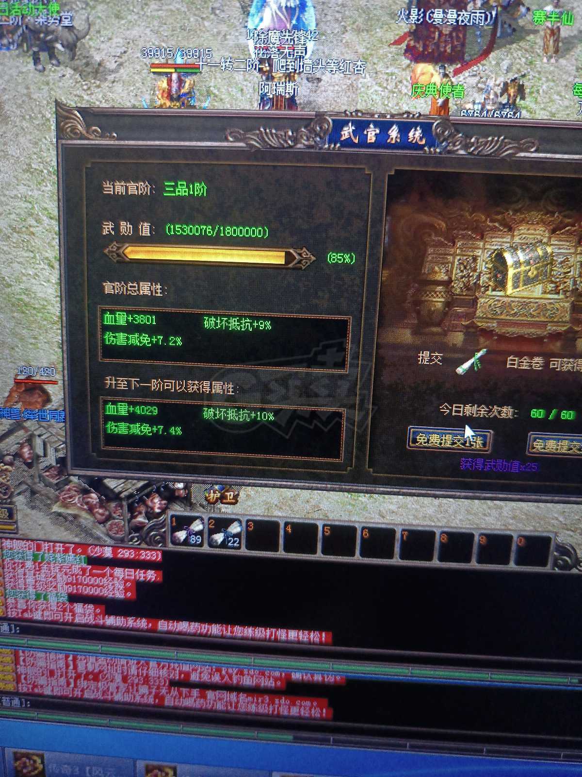 传奇3-账号-[刺客 115级]八转快116级刺客，可玩可养老，一手号